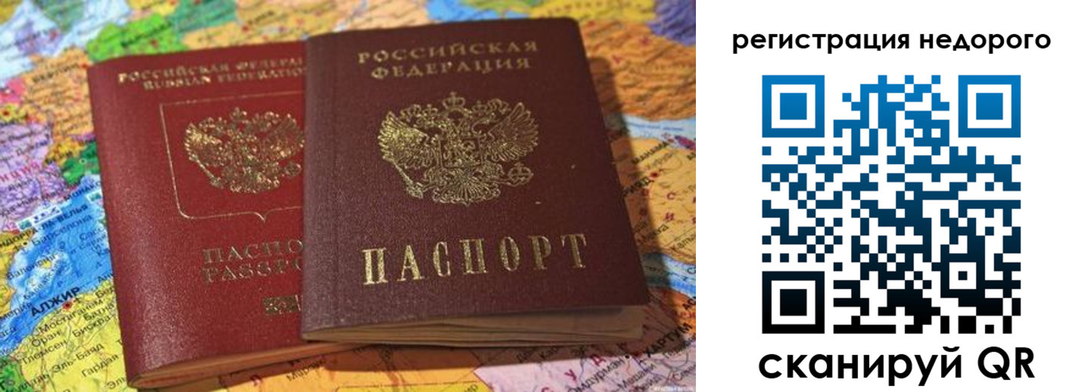 временная регистрация в Зеленоградске