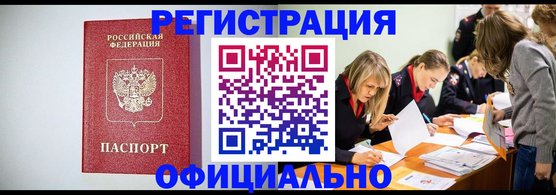 временная регистрация в квартире в Зеленоградске