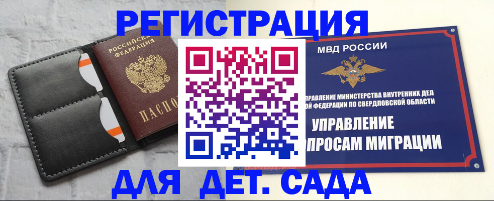 временная регистрация законно в Зеленоградске