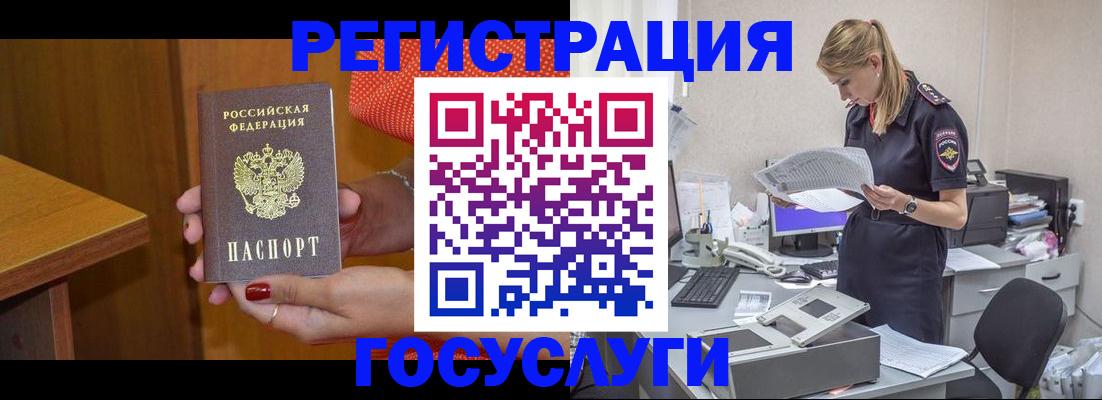 временная регистрация в квартире в Зеленоградске
