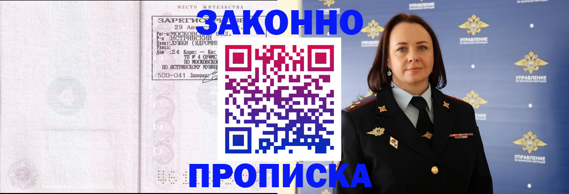 регистрация для школы в Зеленоградске