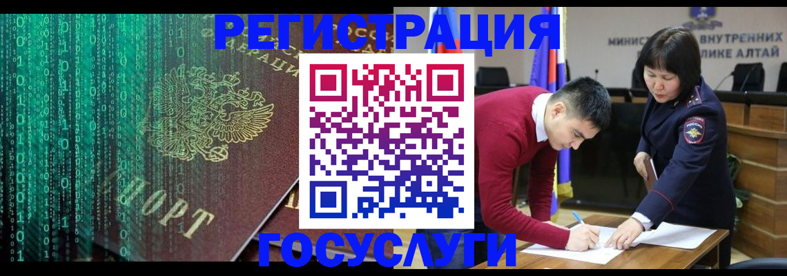 прописка 2025 в Зеленоградске