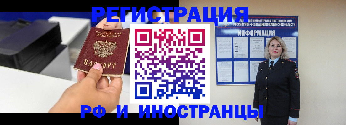 прописка ребенка в Зеленоградске