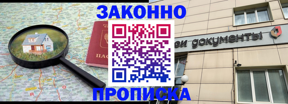 прописка поиск в Зеленоградске