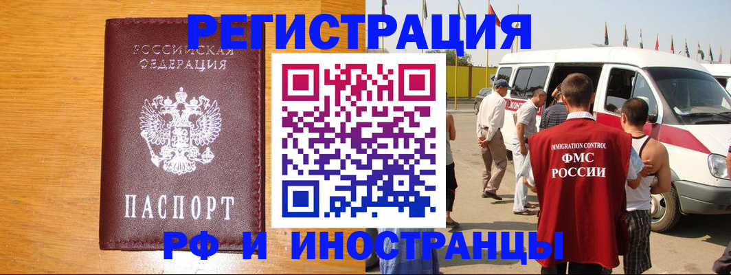 временная регистрация недорого в Зеленоградске